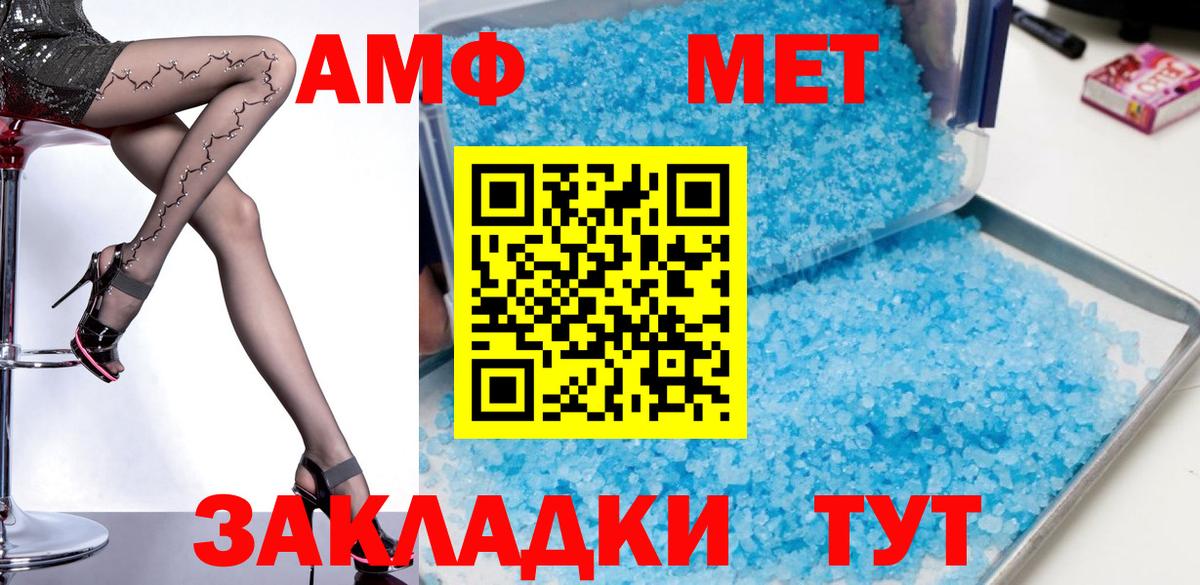 АМФЕТАМИН  Амфетамин VHQ  АМФ  Нарткала  Вход с VPN 