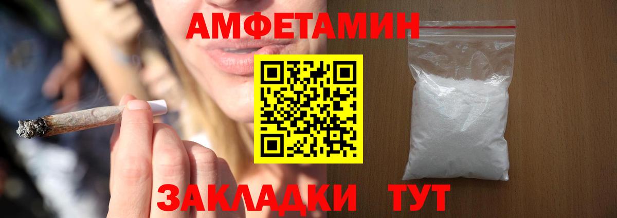 АМФЕТАМИН Розовый Нарткала