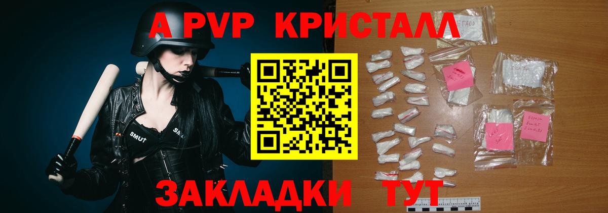 Альфа ПВП Соль Нарткала