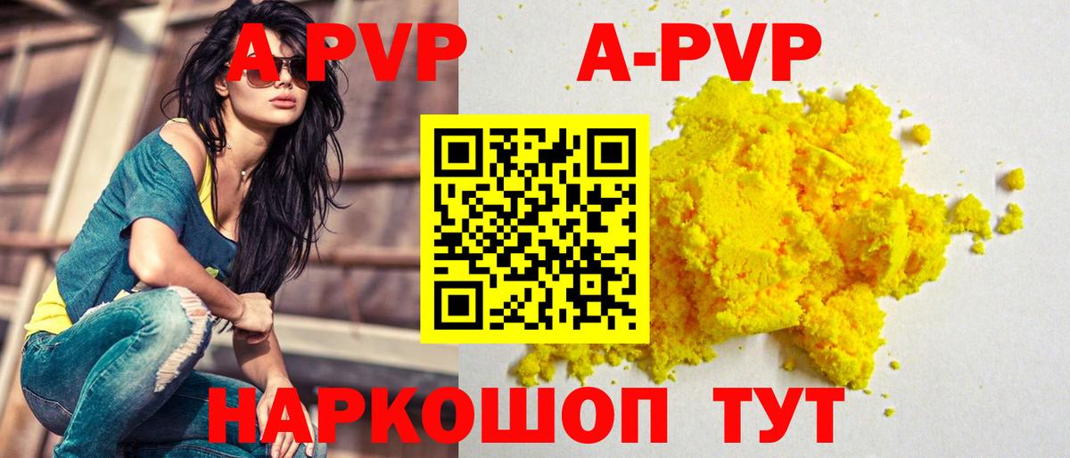 A-PVP Соль  закладка  Альфа ПВП VHQ  Нарткала  Вход с VPN  Alpha-PVP 
