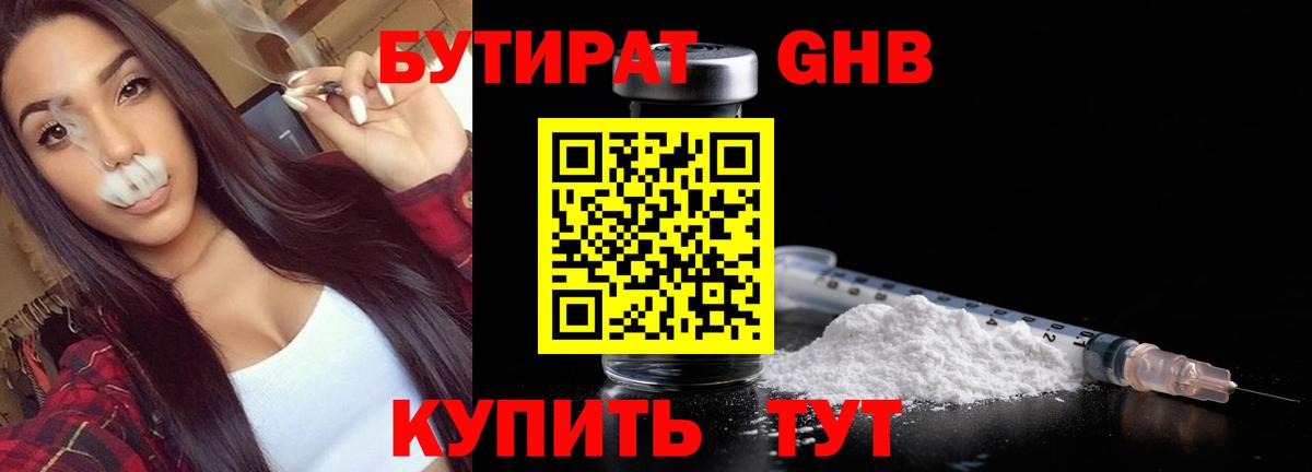 БУТИРАТ BDO  Бутират  Нарткала  Вход с VPN 