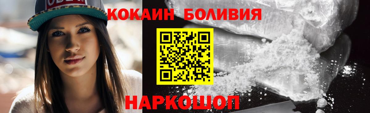 Cocaine Боливия Нарткала