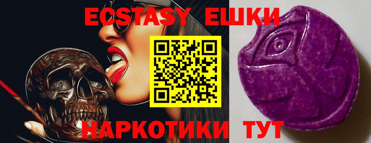 Ecstasy  Вход с VPN  Ecstasy XTC  Нарткала  Экстази Дубай 