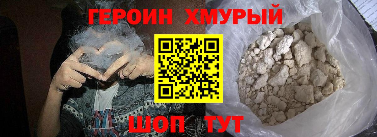 ГЕРОИН афганец  Героин  Нарткала  Вход с VPN 
