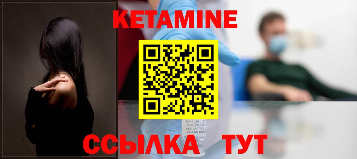 Нарткала  Кетамин ketamine  Вход с VPN  Кетамин VHQ 