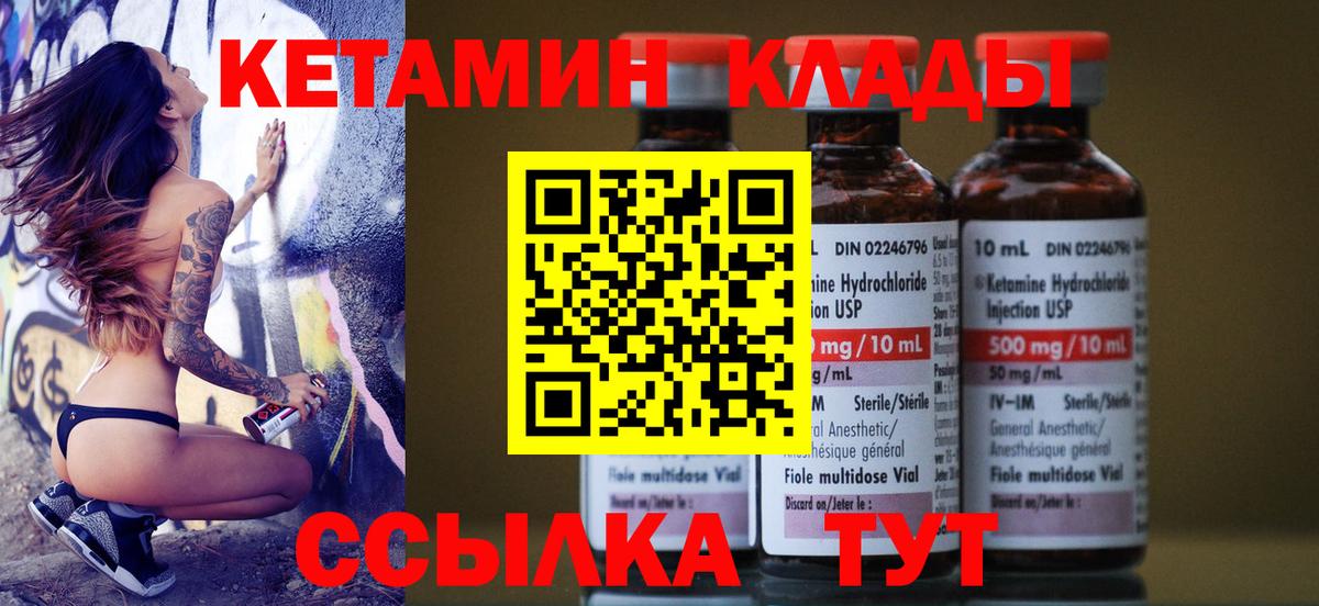 КЕТАМИН ketamine Нарткала