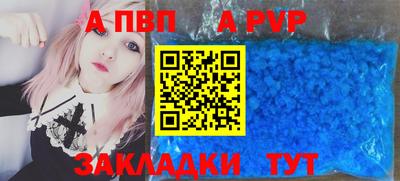 а пвп мука Заводоуковск