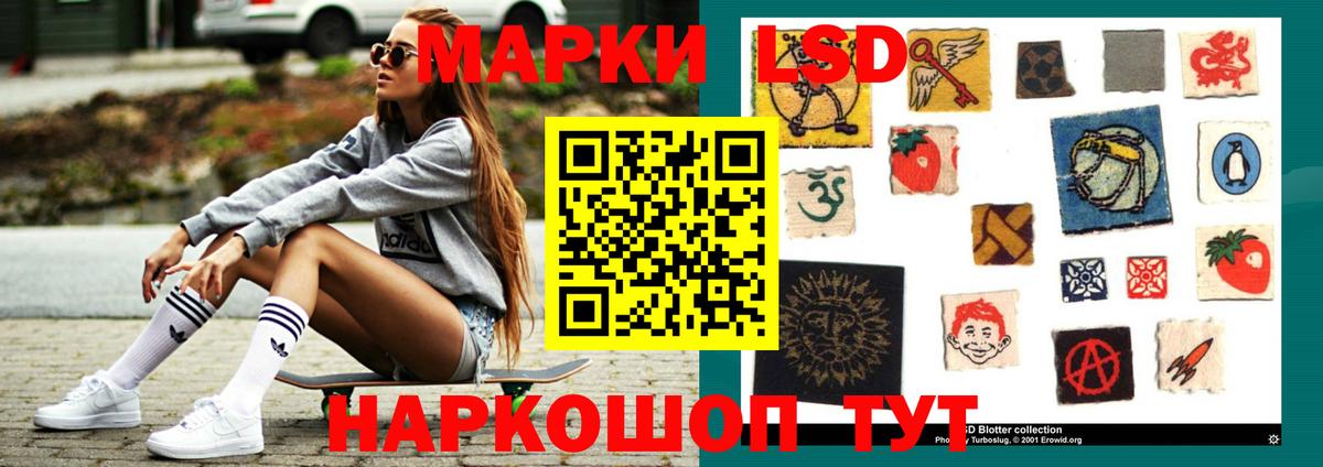 LSD-25 экстази кислота  ЛСД экстази  Нарткала  hydra вход  Лсд 25 экстази ecstasy  Вход с VPN 