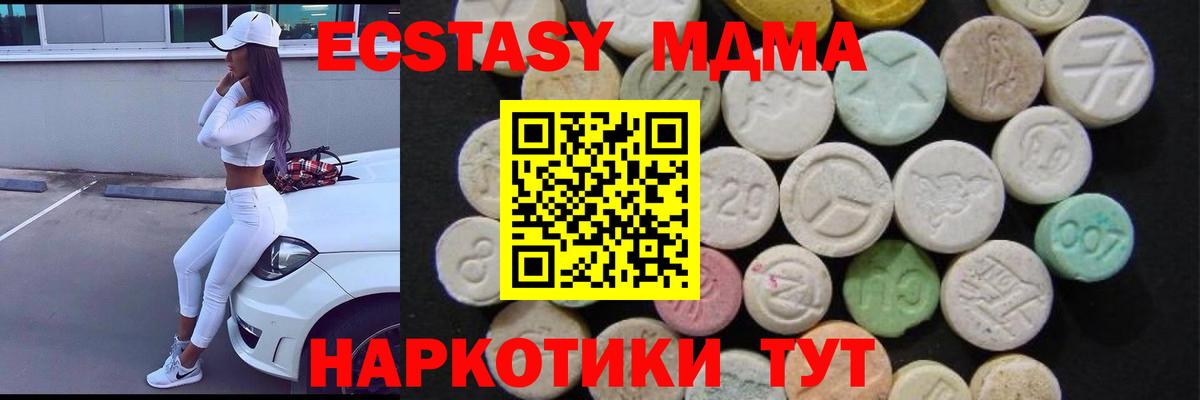 МДМА кристаллы Нарткала
