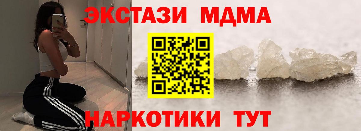 МДМА Molly  Вход с VPN  Нарткала  MDMA кристаллы 