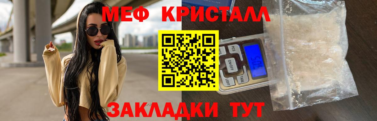 МЯУ-МЯУ мука  Мефедрон  Вход с VPN  Нарткала  Мефедрон мука 