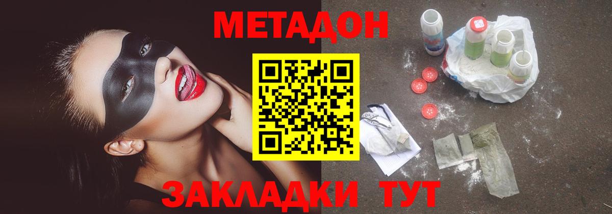 МЕТАДОН мёд  Вход с VPN  Нарткала  Метадон белоснежный 