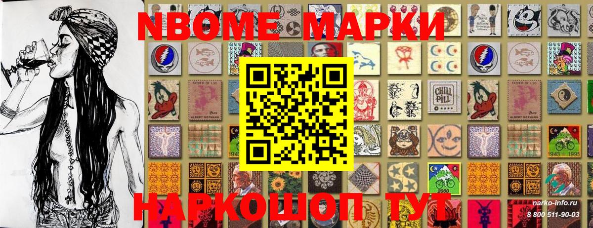 купить наркотики сайты  Марки 25I-NBOMe 1500мкг  Вход с VPN  Марки 25I-NBOMe 1500мкг  Нарткала 