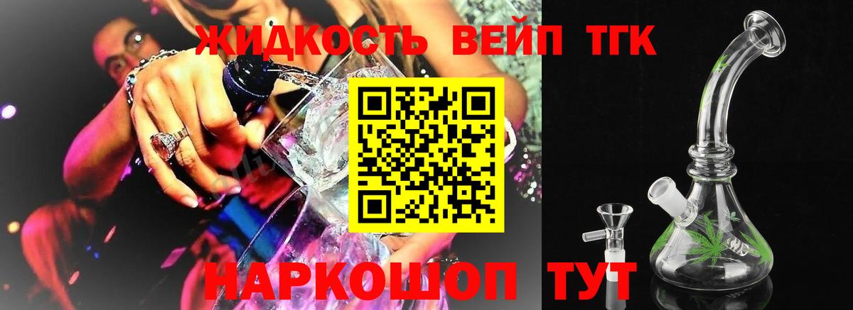 Дистиллят ТГК концентрат Нарткала