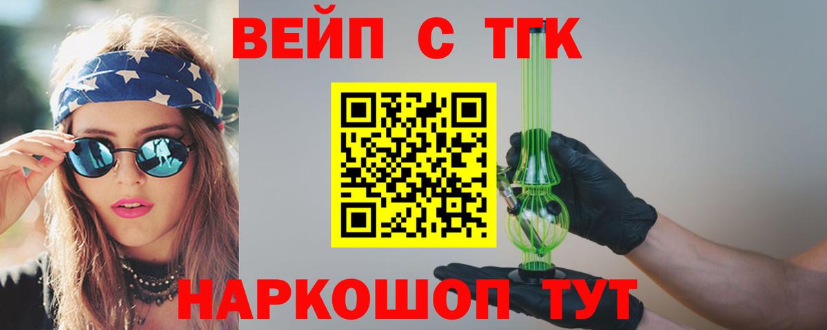 Нарткала  Дистиллят ТГК вейп с тгк  Вход с VPN  ТГК вейп с тгк 